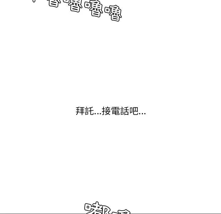漫画《奇奇怪怪的女友》第24章第10张图