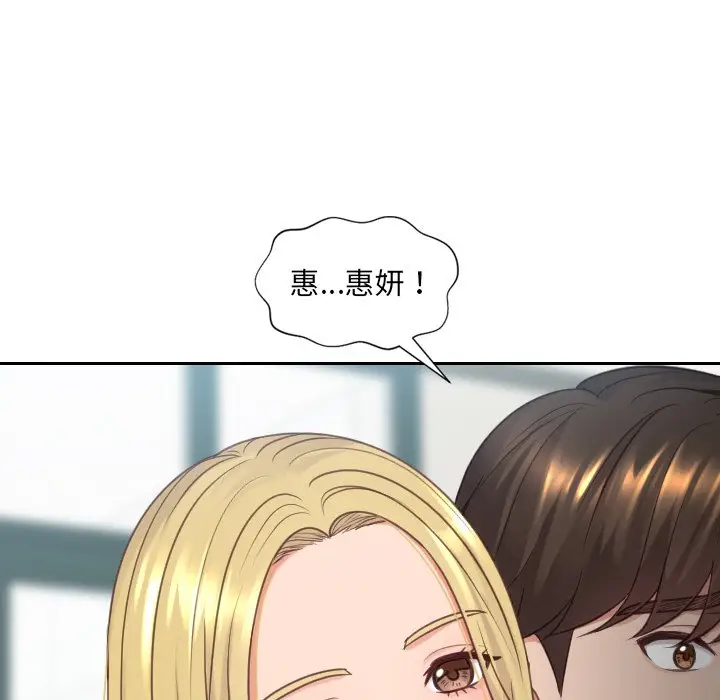 漫画《奇奇怪怪的女友》第24章第101张图
