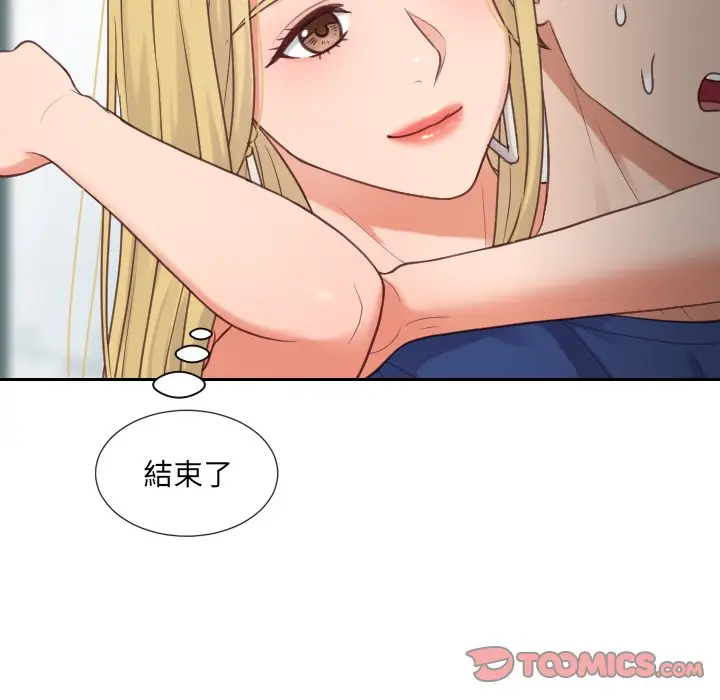 漫画《奇奇怪怪的女友》第24章第102张图
