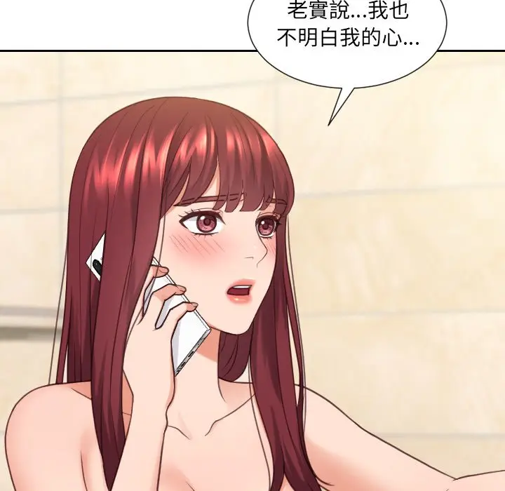 漫画《奇奇怪怪的女友》第24章第107张图