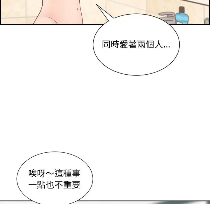 漫画《奇奇怪怪的女友》第24章第110张图