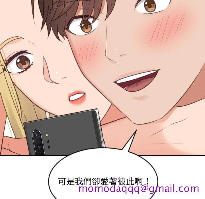 漫画《奇奇怪怪的女友》第24章第113张图