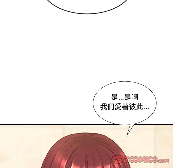 漫画《奇奇怪怪的女友》第24章第114张图