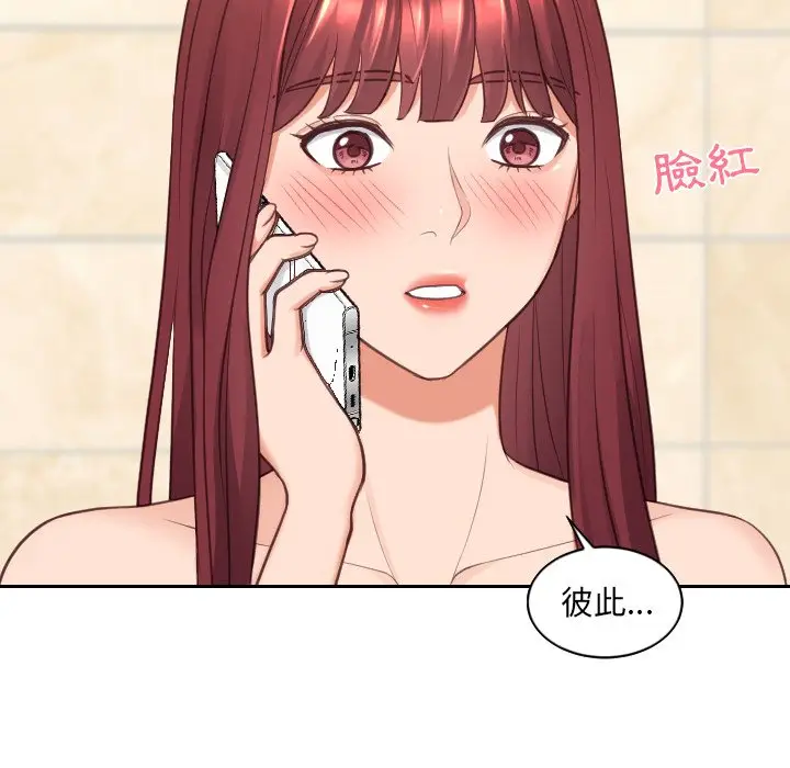 漫画《奇奇怪怪的女友》第24章第115张图