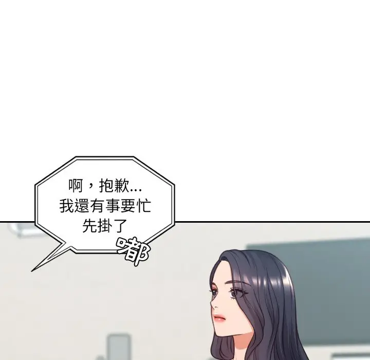 漫画《奇奇怪怪的女友》第24章第116张图