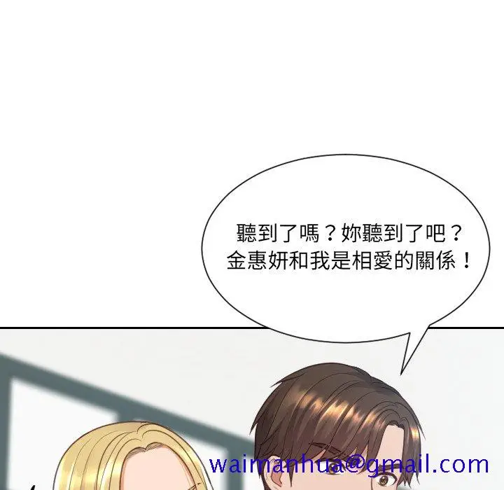 漫画《奇奇怪怪的女友》第24章第118张图