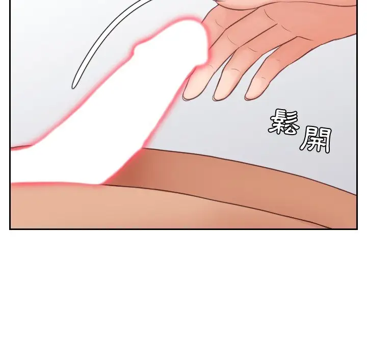 漫画《奇奇怪怪的女友》第24章第121张图