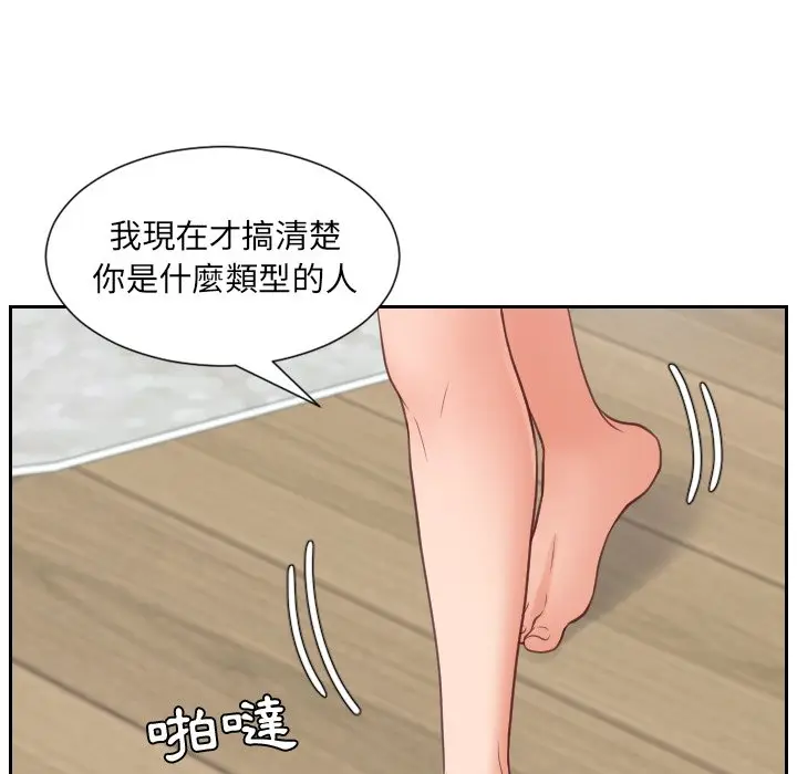 漫画《奇奇怪怪的女友》第24章第127张图