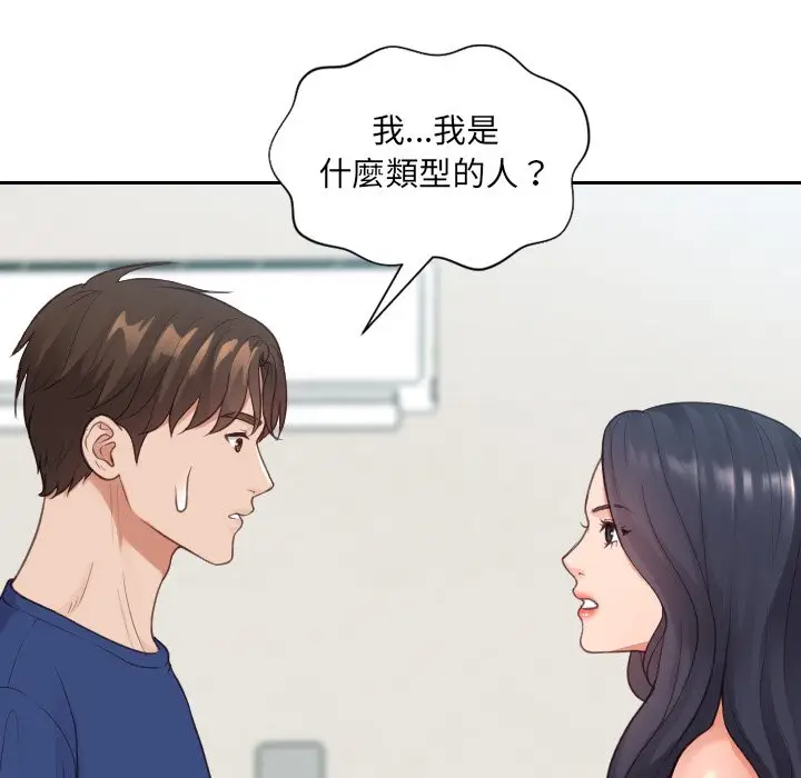 漫画《奇奇怪怪的女友》第24章第129张图