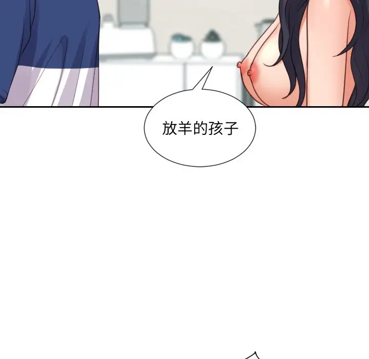 漫画《奇奇怪怪的女友》第24章第130张图