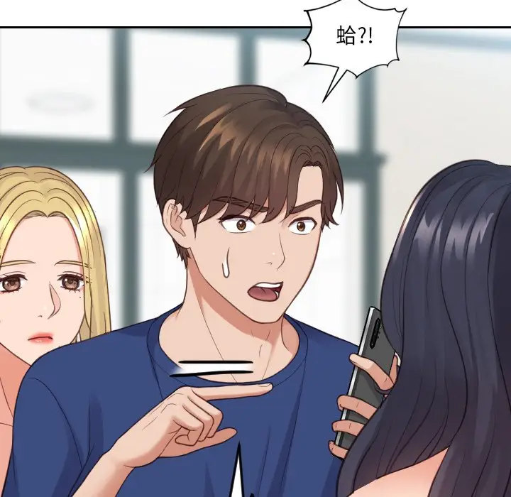 漫画《奇奇怪怪的女友》第24章第131张图