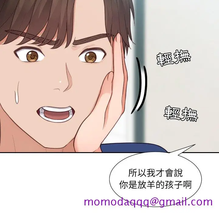 漫画《奇奇怪怪的女友》第24章第133张图
