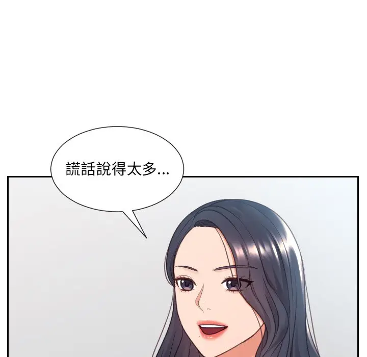 漫画《奇奇怪怪的女友》第24章第134张图