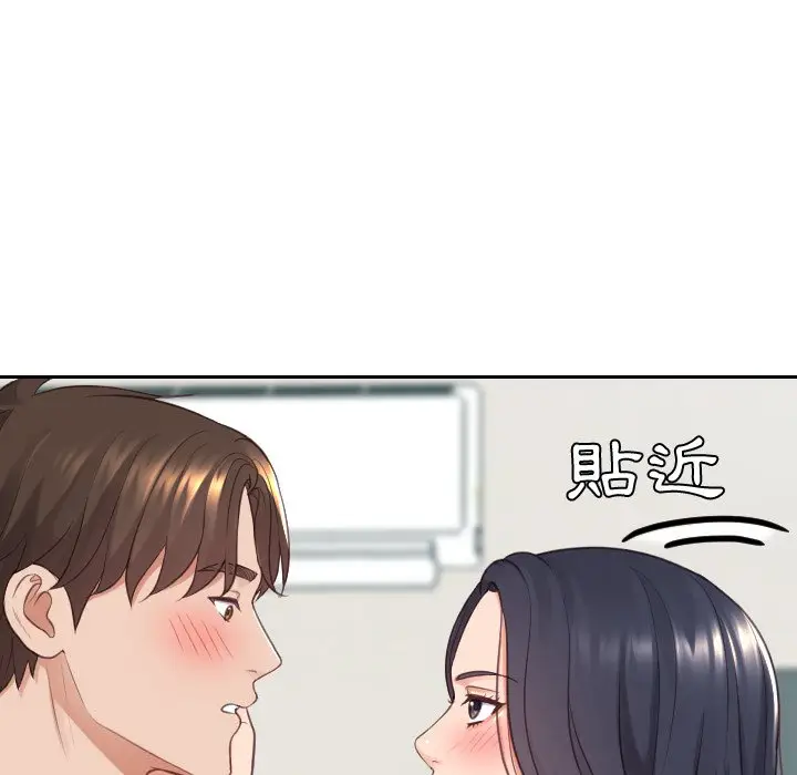 漫画《奇奇怪怪的女友》第24章第136张图
