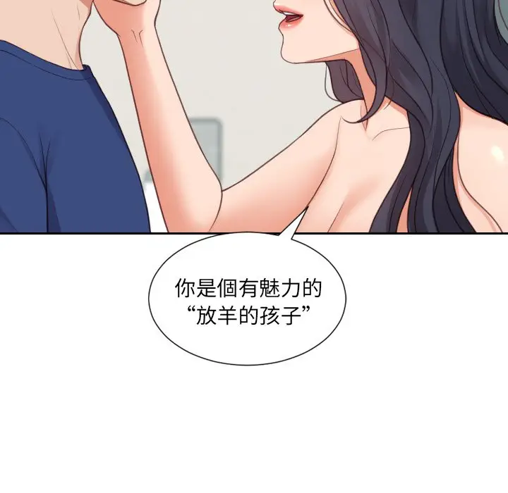 漫画《奇奇怪怪的女友》第24章第137张图