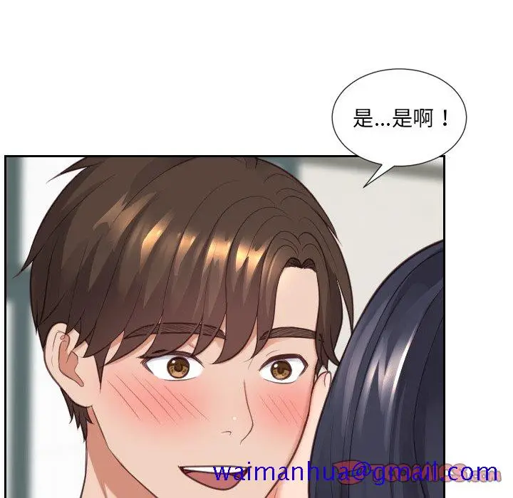漫画《奇奇怪怪的女友》第24章第138张图