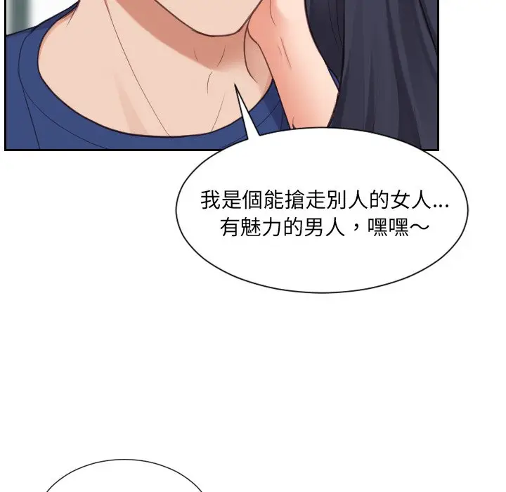 漫画《奇奇怪怪的女友》第24章第139张图