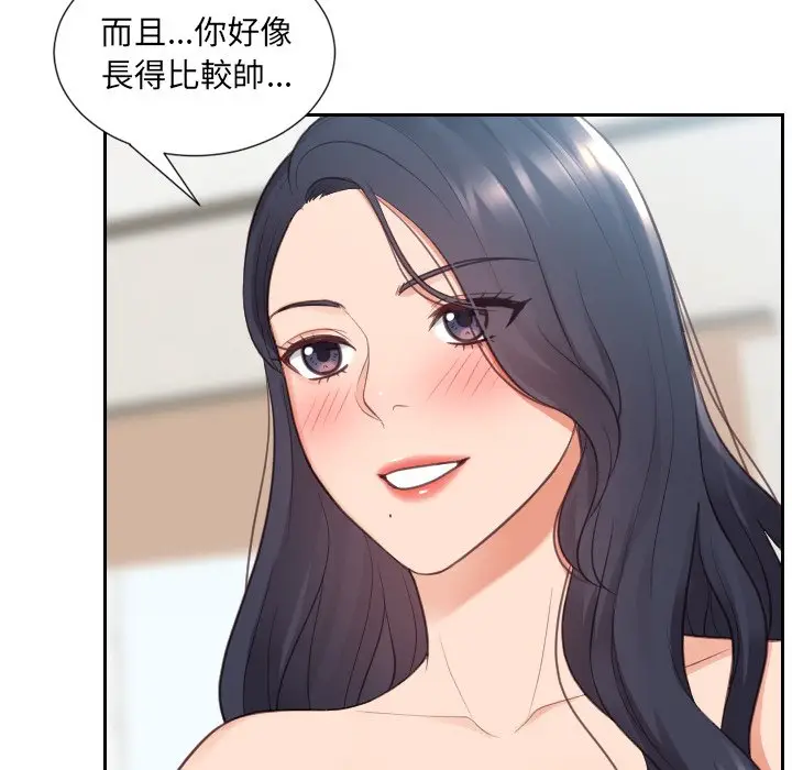 漫画《奇奇怪怪的女友》第24章第140张图