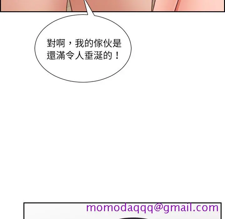 漫画《奇奇怪怪的女友》第24章第143张图
