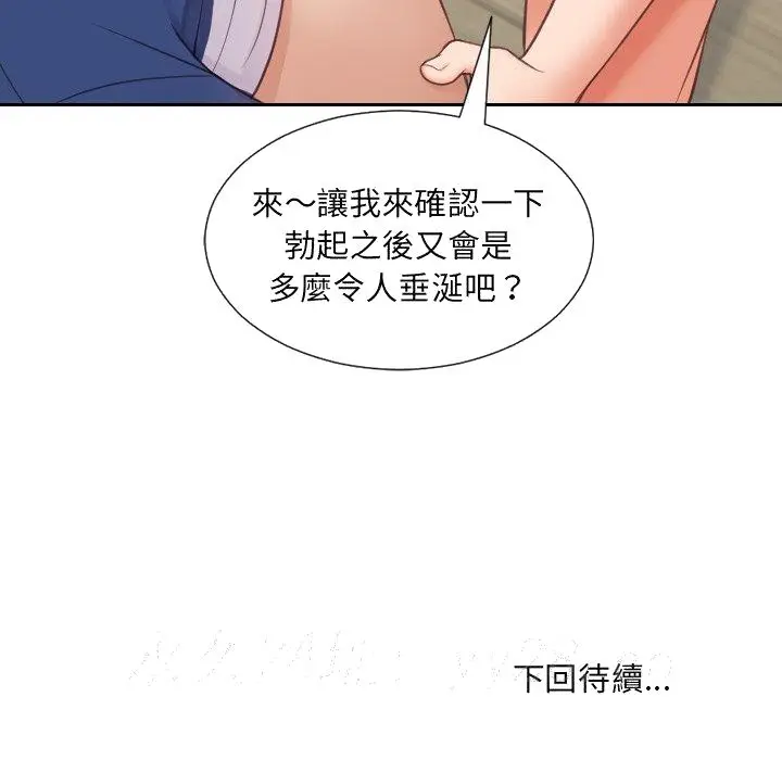 漫画《奇奇怪怪的女友》第24章第147张图