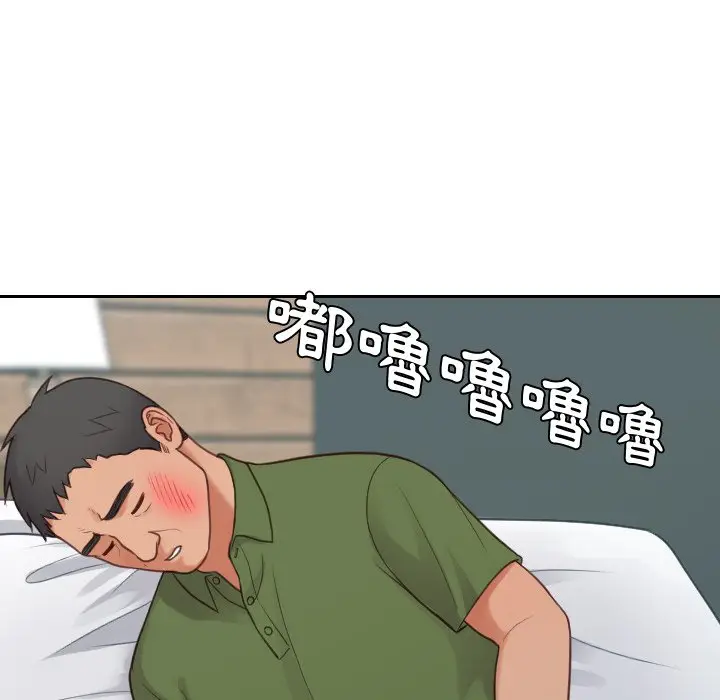 漫画《奇奇怪怪的女友》第24章第15张图