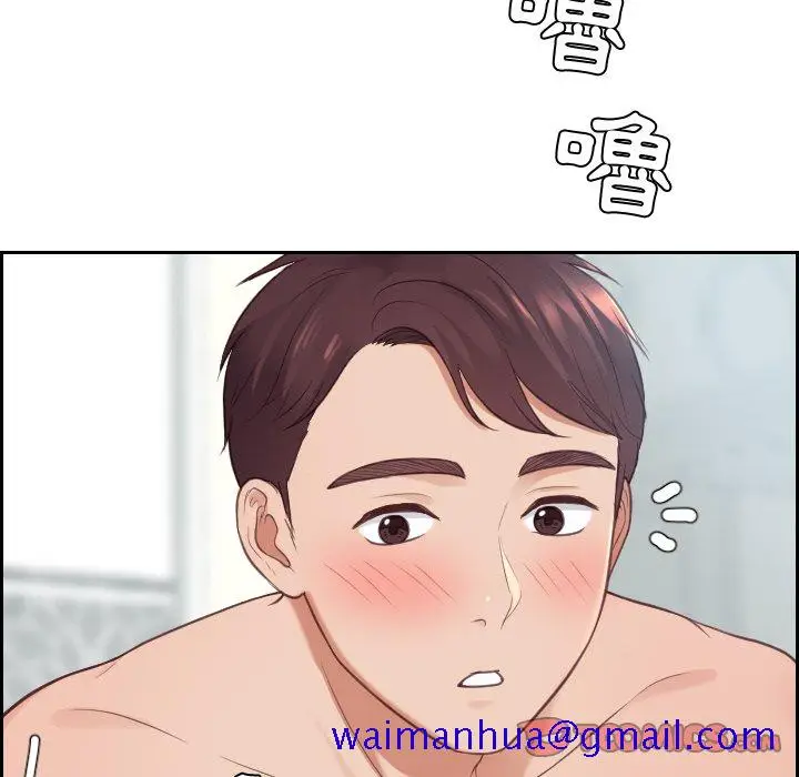 漫画《奇奇怪怪的女友》第24章第18张图