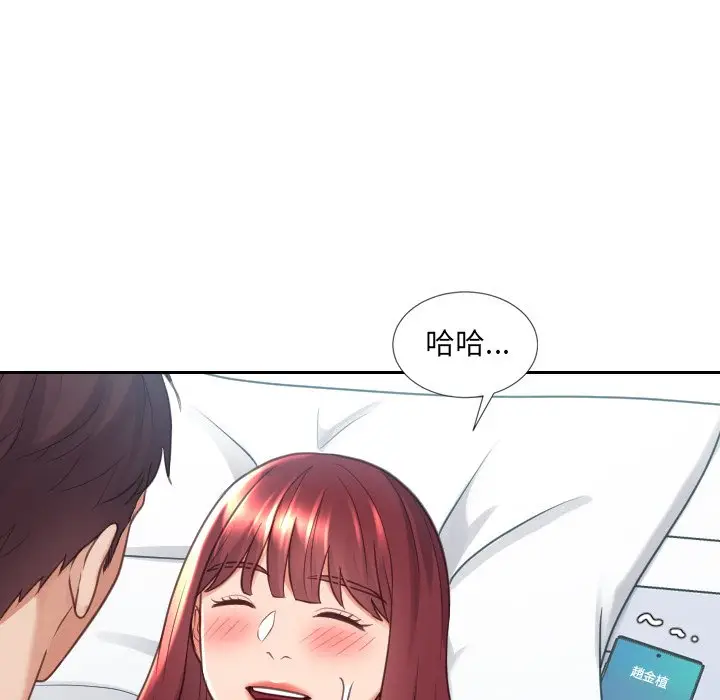 漫画《奇奇怪怪的女友》第24章第2张图