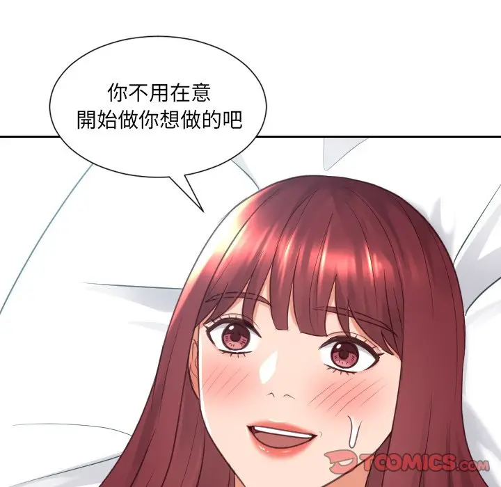 漫画《奇奇怪怪的女友》第24章第24张图