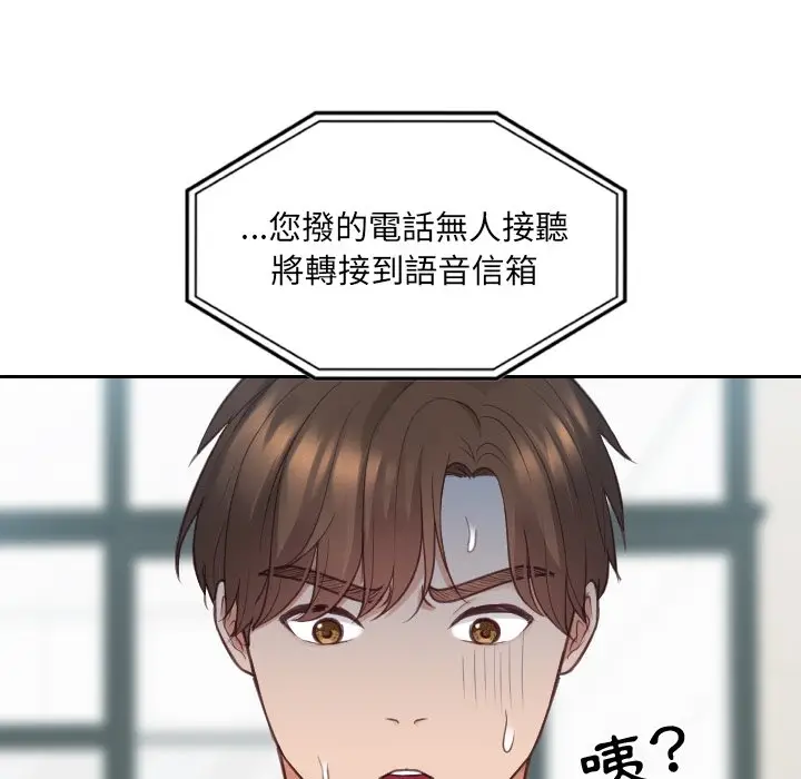 漫画《奇奇怪怪的女友》第24章第26张图