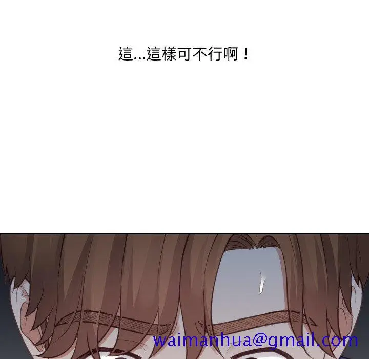 漫画《奇奇怪怪的女友》第24章第28张图