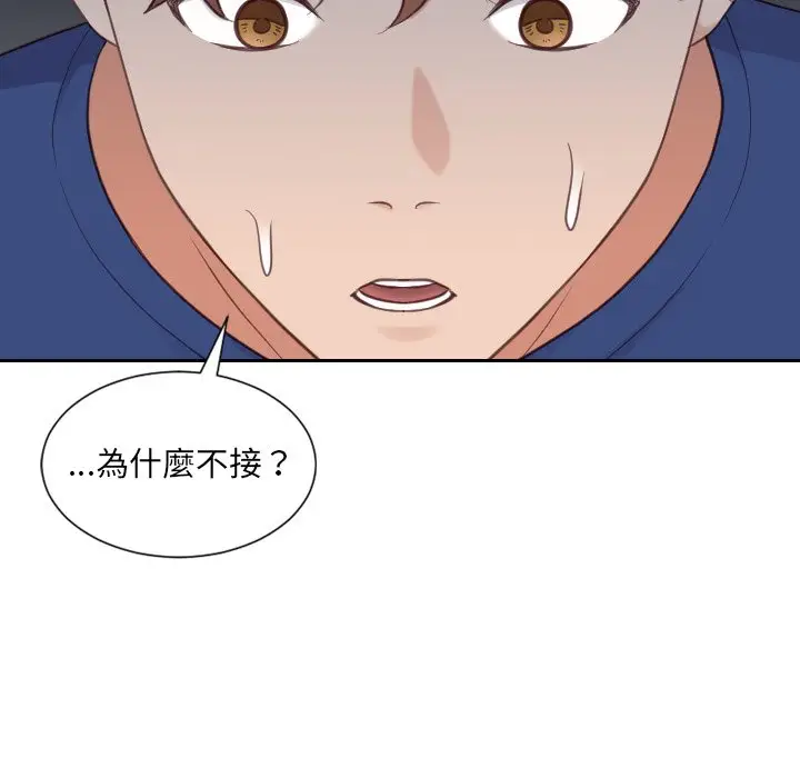 漫画《奇奇怪怪的女友》第24章第29张图