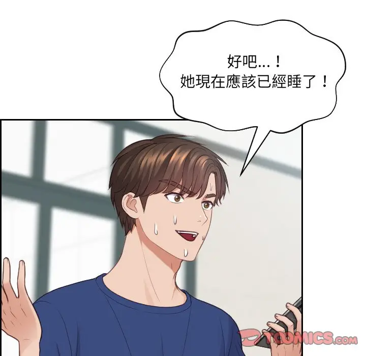 漫画《奇奇怪怪的女友》第24章第30张图