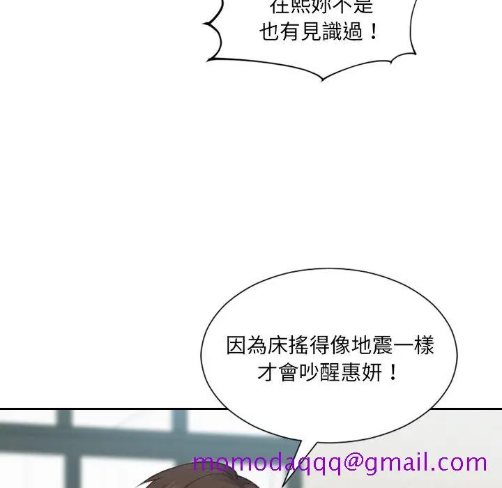 漫画《奇奇怪怪的女友》第24章第33张图