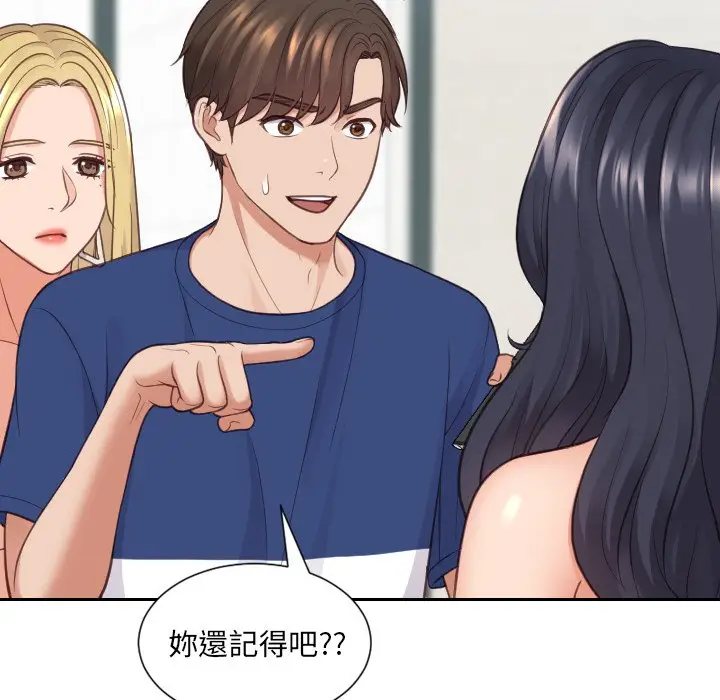 漫画《奇奇怪怪的女友》第24章第34张图