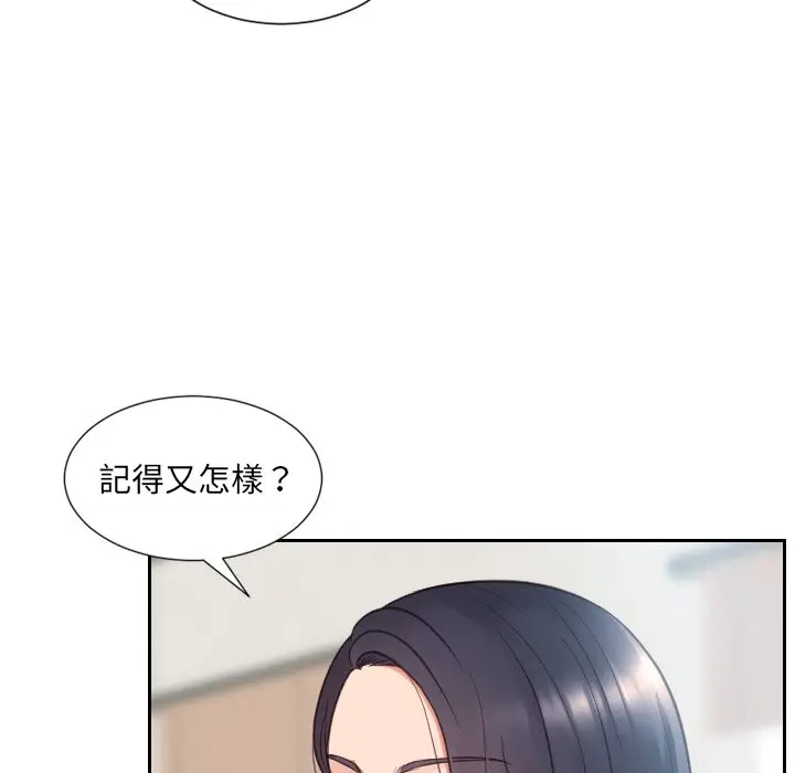 漫画《奇奇怪怪的女友》第24章第35张图