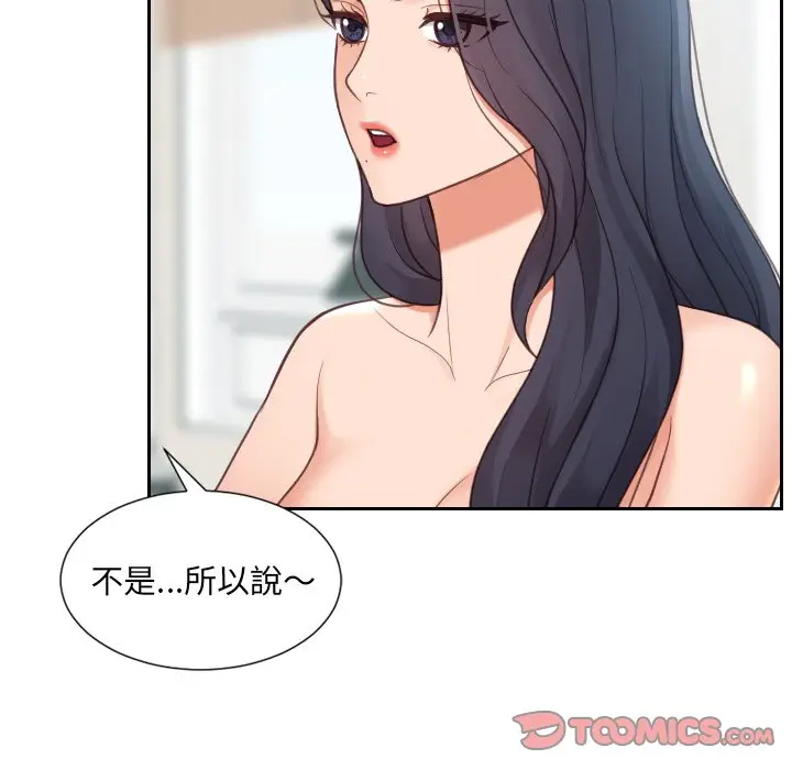 漫画《奇奇怪怪的女友》第24章第36张图