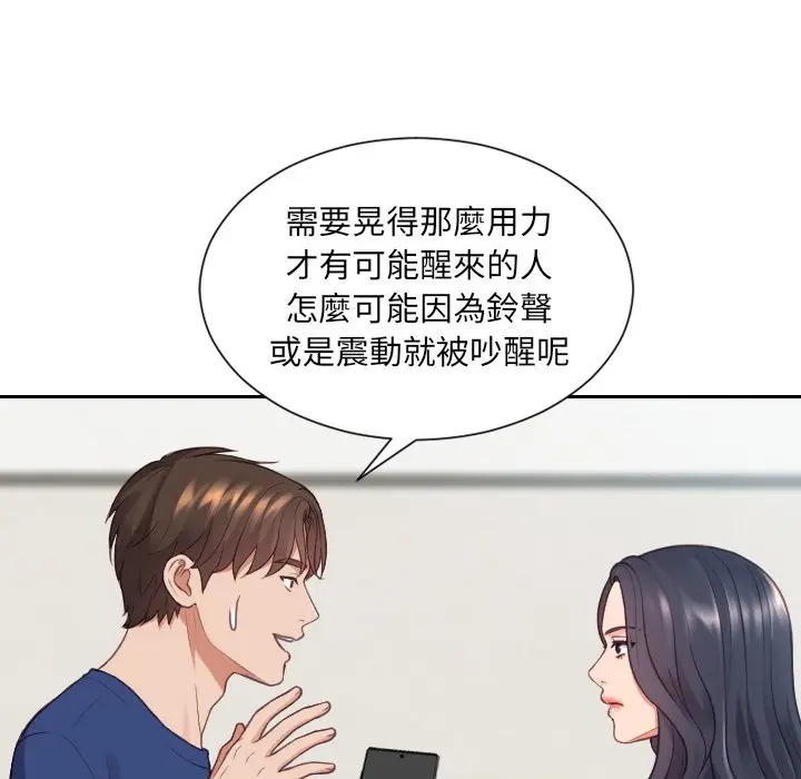 漫画《奇奇怪怪的女友》第24章第37张图