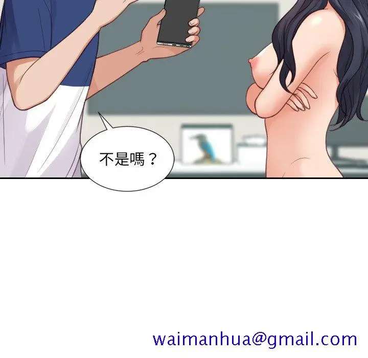 漫画《奇奇怪怪的女友》第24章第38张图