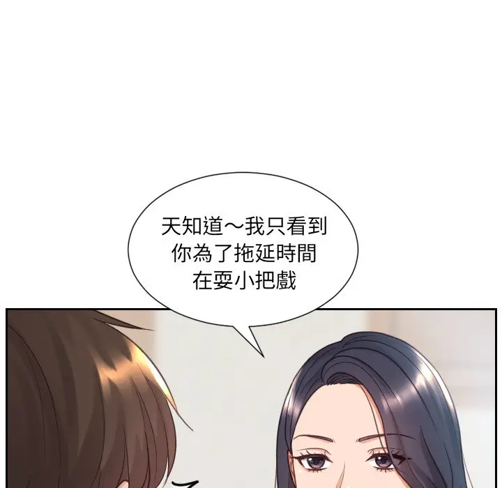 漫画《奇奇怪怪的女友》第24章第39张图