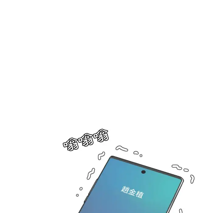 漫画《奇奇怪怪的女友》第24章第4张图