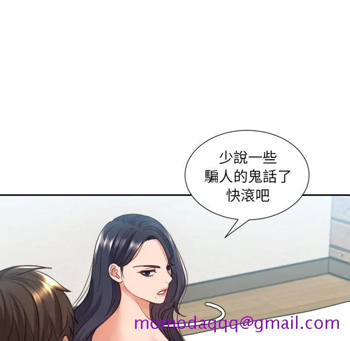 漫画《奇奇怪怪的女友》第24章第43张图