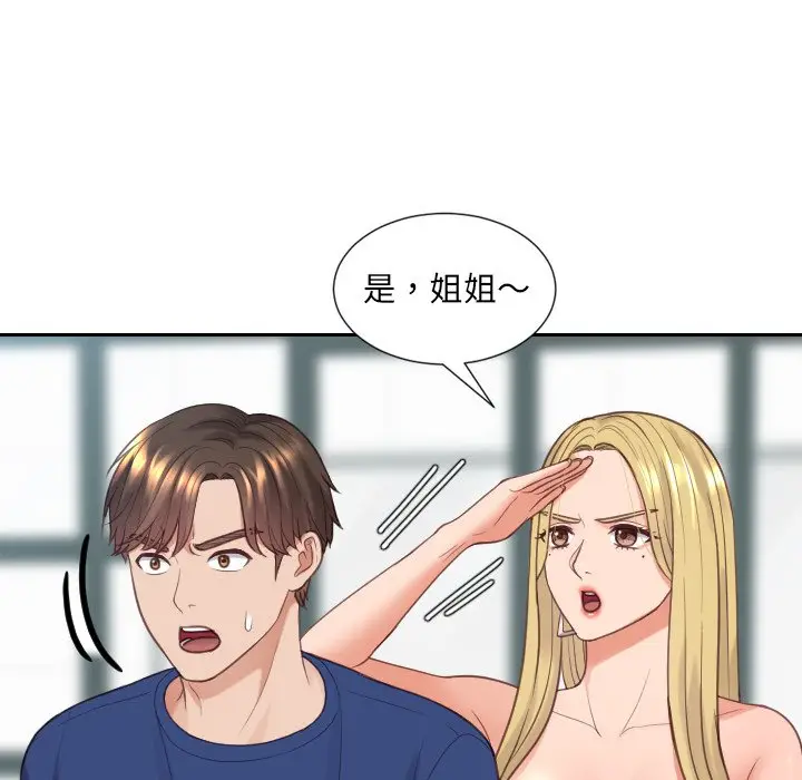 漫画《奇奇怪怪的女友》第24章第47张图