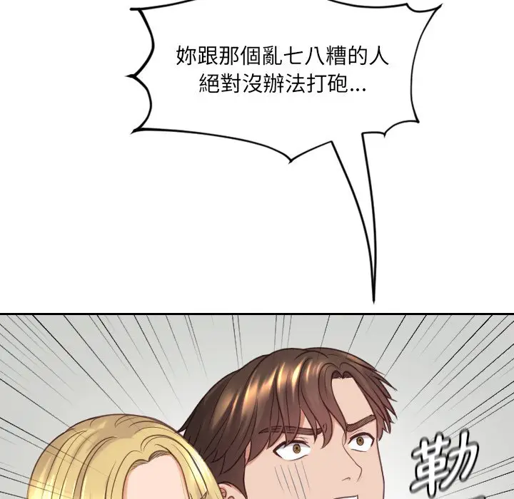漫画《奇奇怪怪的女友》第24章第49张图