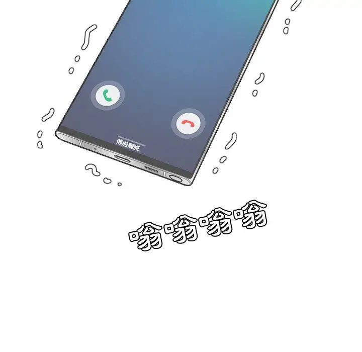 漫画《奇奇怪怪的女友》第24章第5张图