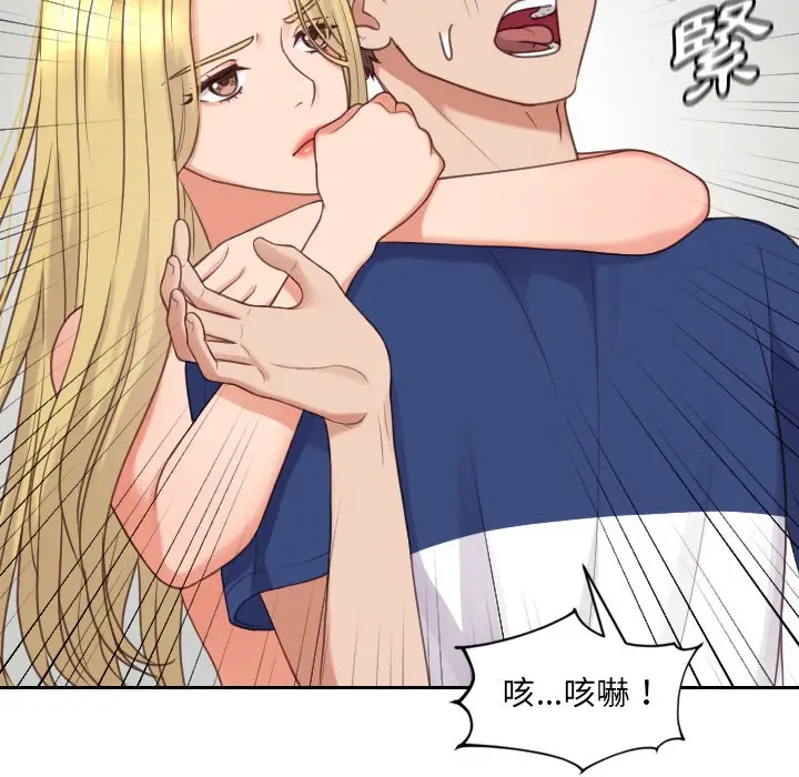漫画《奇奇怪怪的女友》第24章第50张图