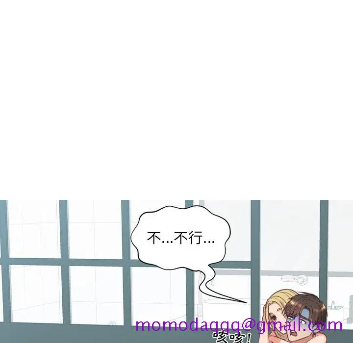 漫画《奇奇怪怪的女友》第24章第53张图