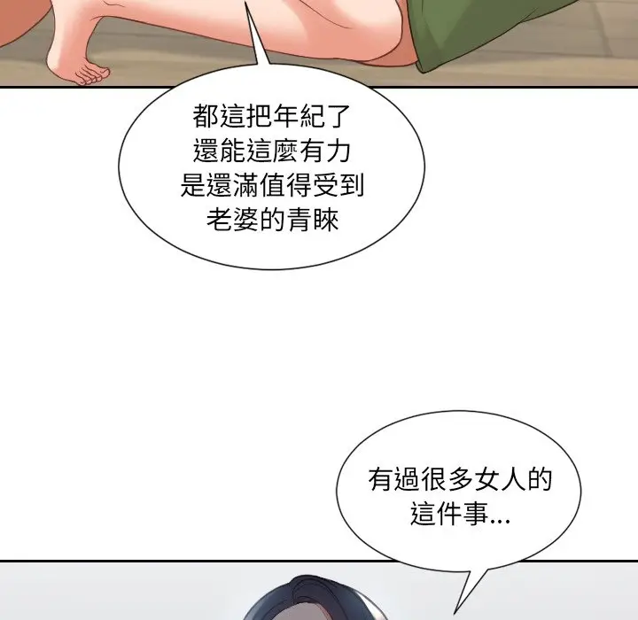 漫画《奇奇怪怪的女友》第24章第57张图