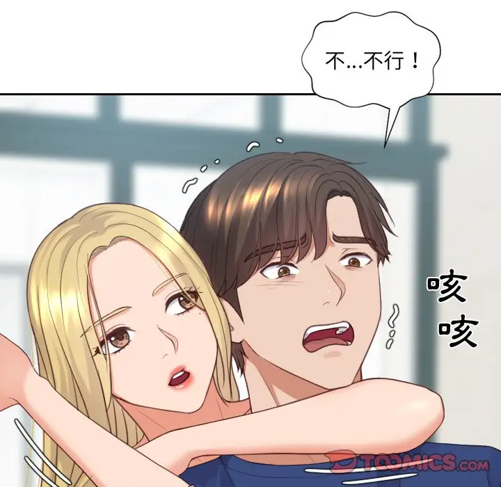 漫画《奇奇怪怪的女友》第24章第60张图