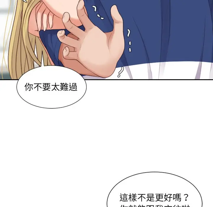 漫画《奇奇怪怪的女友》第24章第61张图