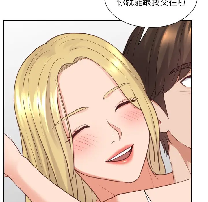 漫画《奇奇怪怪的女友》第24章第62张图